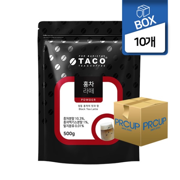 파우더/타코/홍차/500g/box